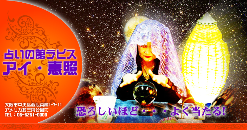 �A�C�E����(�P�C�V���E)�u�肢�̊ك��s�X�v